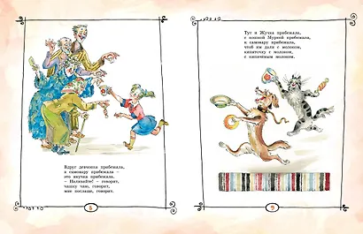 Иван Топорышкин (иллюстр. А. Елисеева) - фото 3