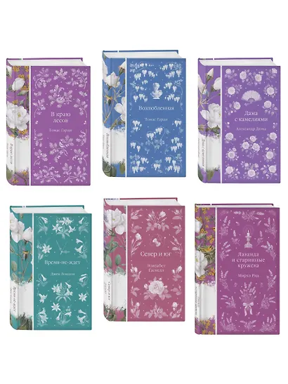 Набор Дикая роза (комплект из 6 книг: Север и юг, Время-не-ждет, Возлюбленная и др.) - фото 3