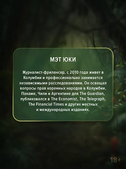 Выжить в джунглях - фото 6