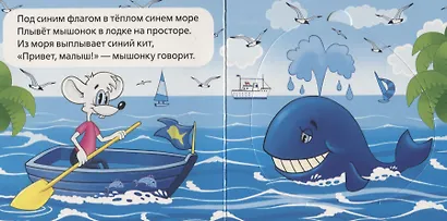 Леопольд. Цвета и формы. Книжка с окошками. - фото 2
