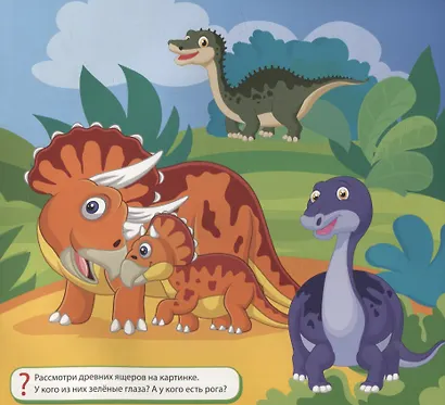 Динозавры. Многоразовые водные раскраски - фото 2