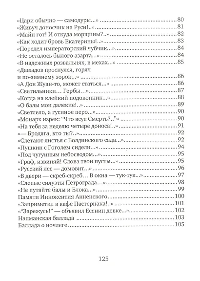 Летопись - фото 5