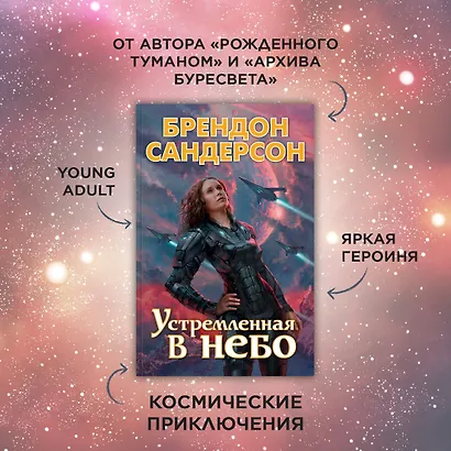 Устремленная в небо - фото 4