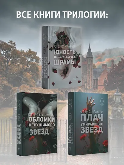 Обломки нерушимого - фото 9
