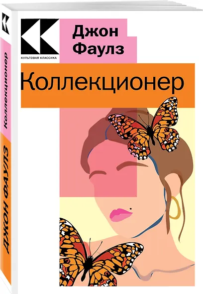 Коллекционер - фото 2