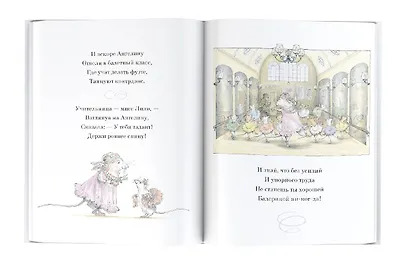 Ангелина - Балерина - фото 5