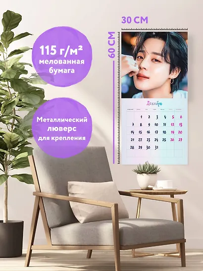 BTS. Календарь настенный на 2026 год (300х300 мм) - фото 5