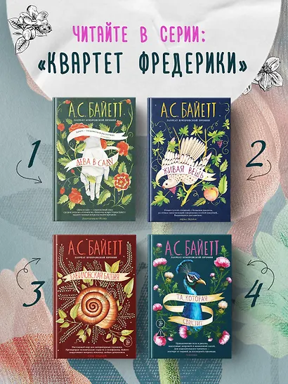 Та, которая свистит - фото 9