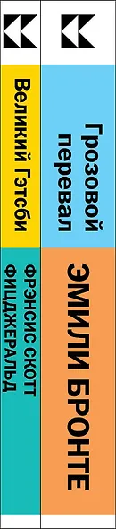 Набор "Любовь, изменившая жизнь" (из 2-х книг: "Грозовой перевал", "Великий Гэтсби") - фото 5