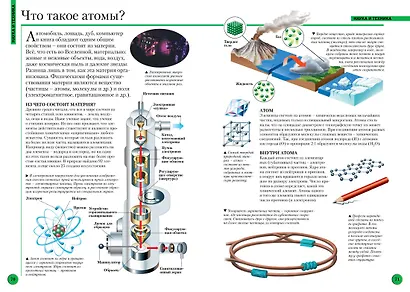 Большая энциклопедия школьника - фото 4