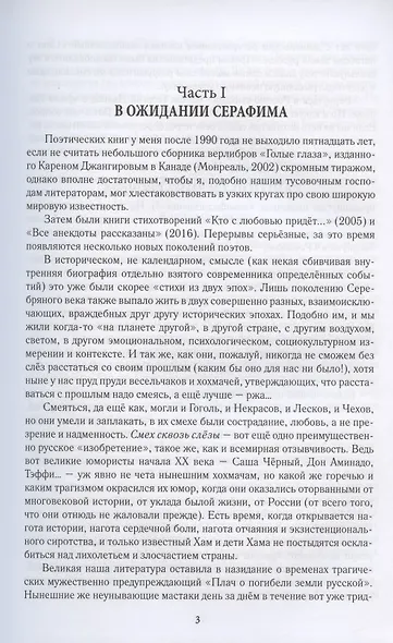 Сизифов мост над рекой Времени. Лабиринты культуры в зеркале русской истории. Эссе, мемуары, философская лирика - фото 11