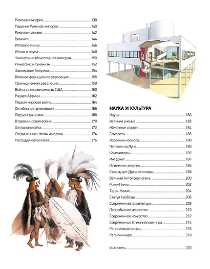 Детям обо всём на свете - фото 14