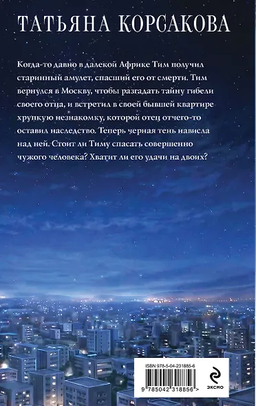 Старинный орнамент везения - фото 2