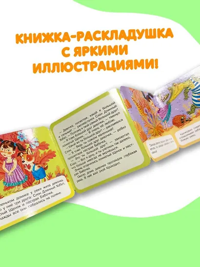 Самый большой друг - фото 6