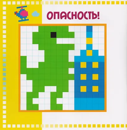 Для мальчиков - фото 5