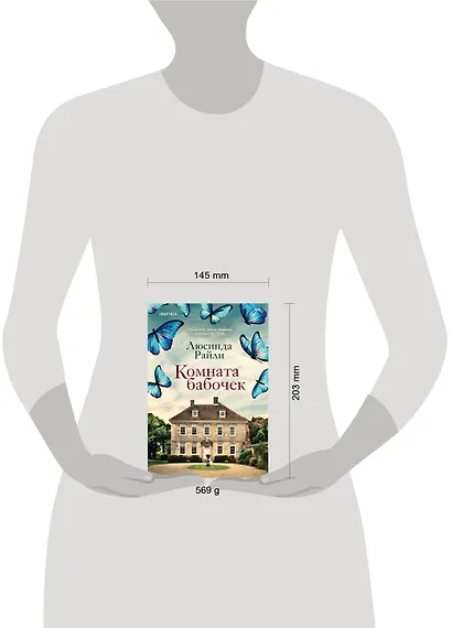 Комната бабочек - фото 5