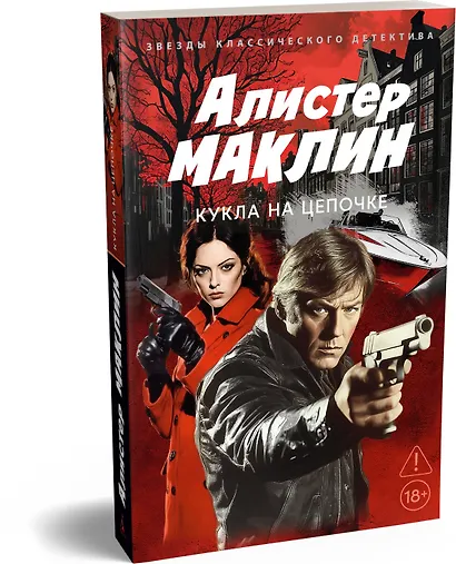 Кукла на цепочке - фото 3