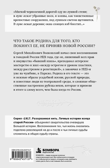 Родина - фото 2
