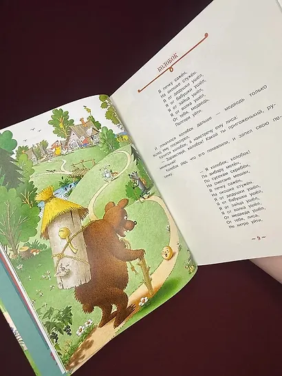 Русские народные сказки (илл. Огородникова) - фото 12