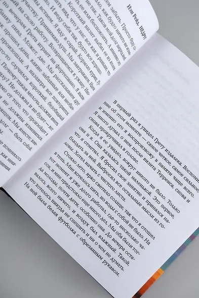 Недруг - фото 7