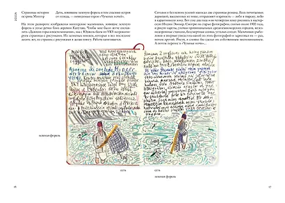 Далекие горы и воспоминания - фото 14