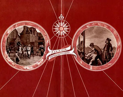 Роковой список - фото 7