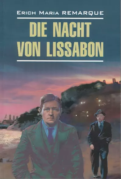 Die Nacht von Lissabon. Ночь в Лиссабоне: Книга для чтения на немецком языке - фото 1