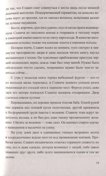 ЛД Всегда в цене - фото 4