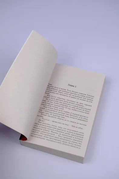 Скажи, что тебе жаль - фото 7