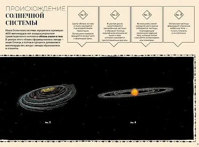 Загадочные пейзажи Солнечной системы - фото 12