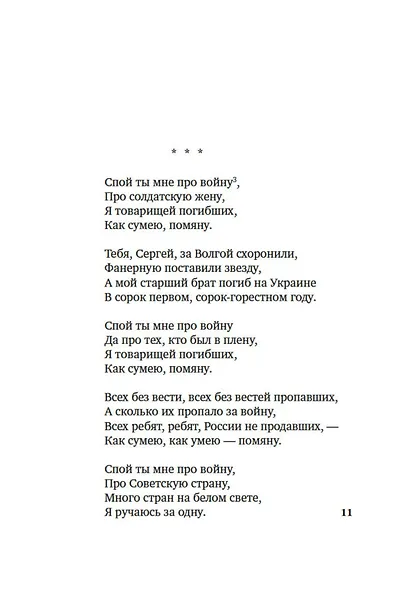 "Может, я не доживу..." - фото 15
