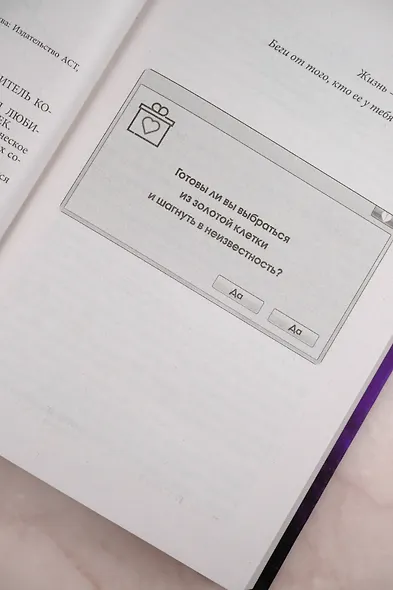 Не пара - фото 10