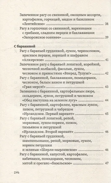 Рагу и запеканки - фото 6