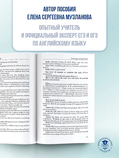 ЕГЭ. Английский язык. Новый полный справочник для подготовки к ЕГЭ - фото 6