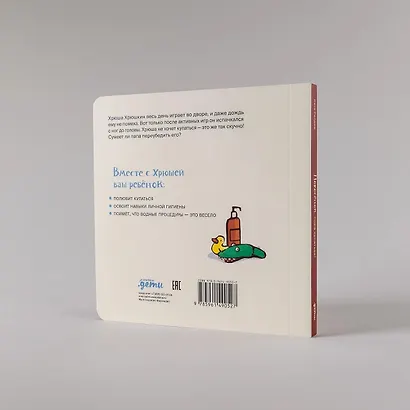 Поросенок, пора купаться! - фото 8