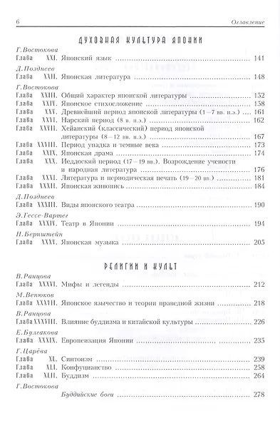 Все о Японии - фото 3