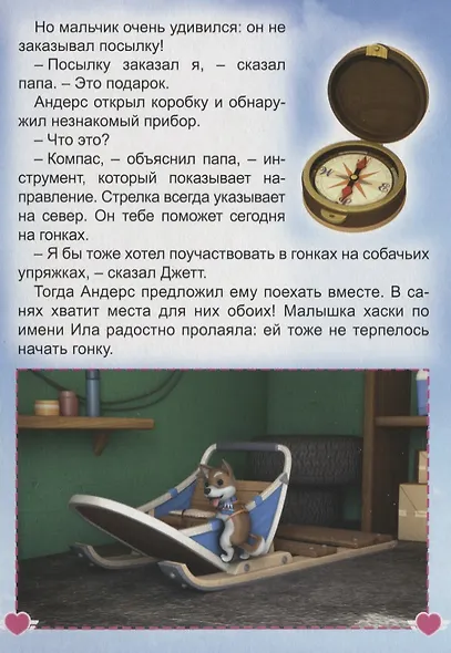 Арктический забег - фото 5