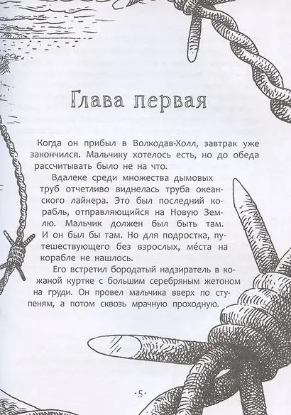 Другой мальчик - фото 4