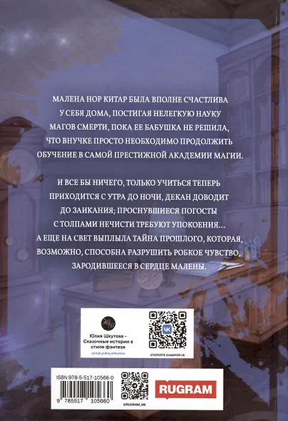 Как любят некроманты - фото 2