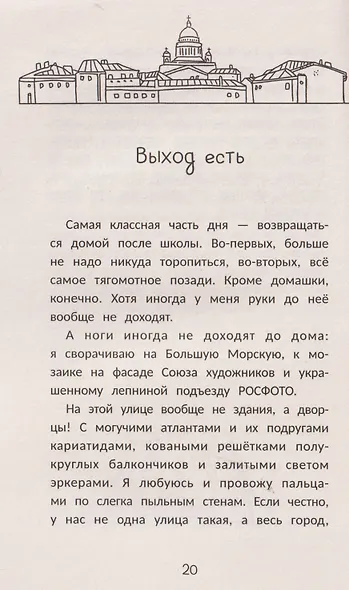 Заметки белых ночей - фото 5