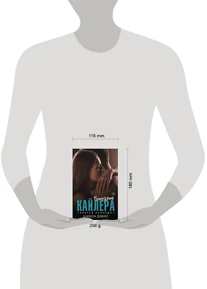 Потерять Кайлера - фото 3