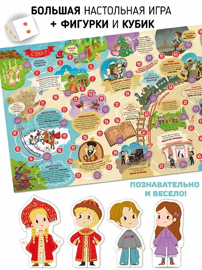 Россия. Интерактивная книга. Более 70 окошек + игра - фото 4