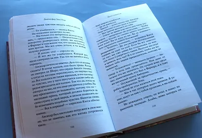 Душа полуночи (#2) - фото 5