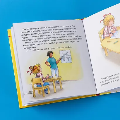 Конни идет к врачу - фото 15