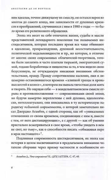 Мы — уходящая натура, уходим мы из объектива. Литература и время: памяти Игоря Виноградова - фото 6