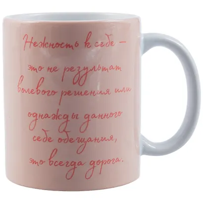 Кружка "К себе нежно. Ольга Примаченко", 330 мл - фото 2