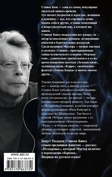 Тьма, - и больше ничего: сборник - фото 2