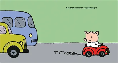 Поросенок Петр и сказочная башня - фото 2