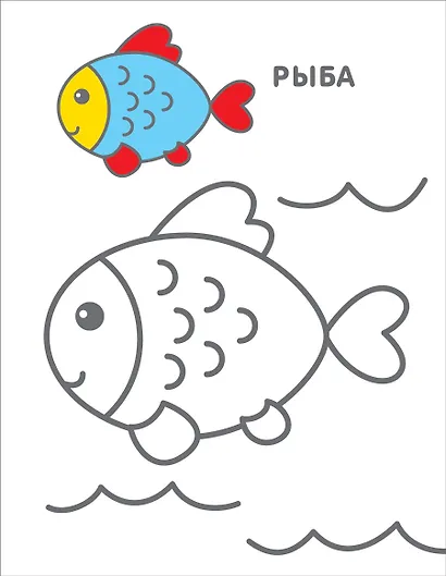 Самые первые раскраски. 2+ - фото 5