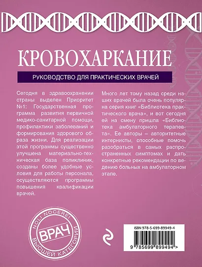 Кровохарканье - фото 2
